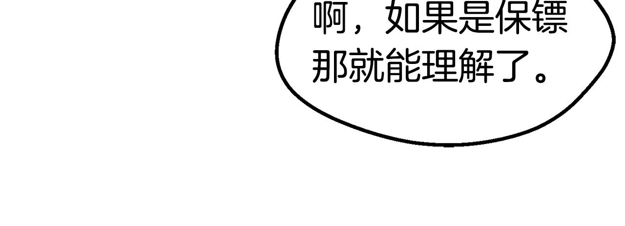 第130话 龙核精气11