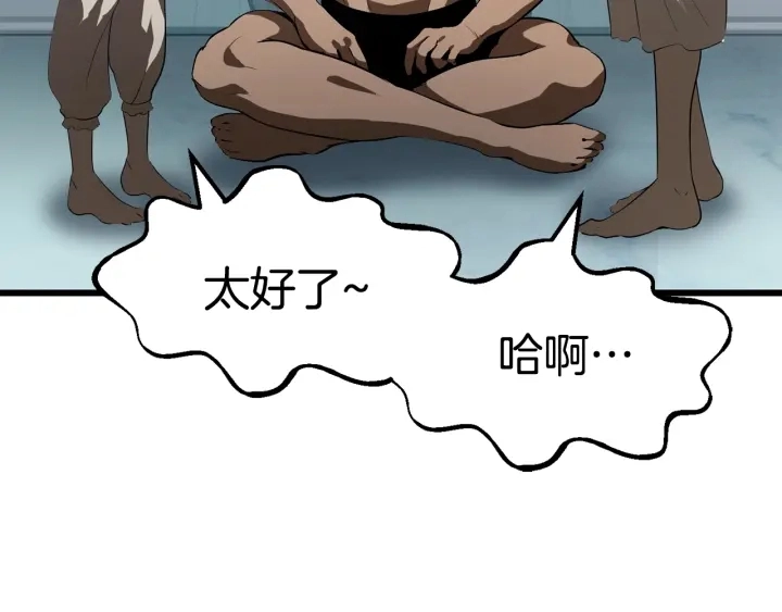 第77话 食物链顶端178