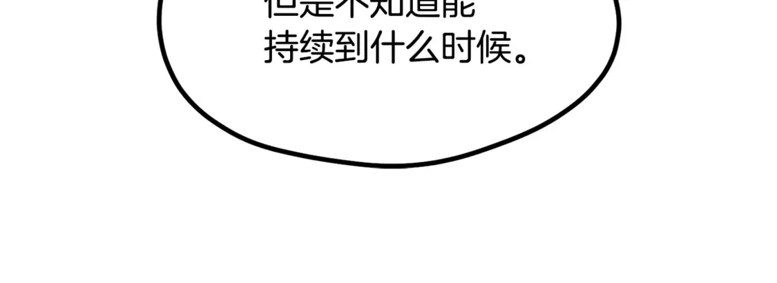第193话 残忍的大主教87