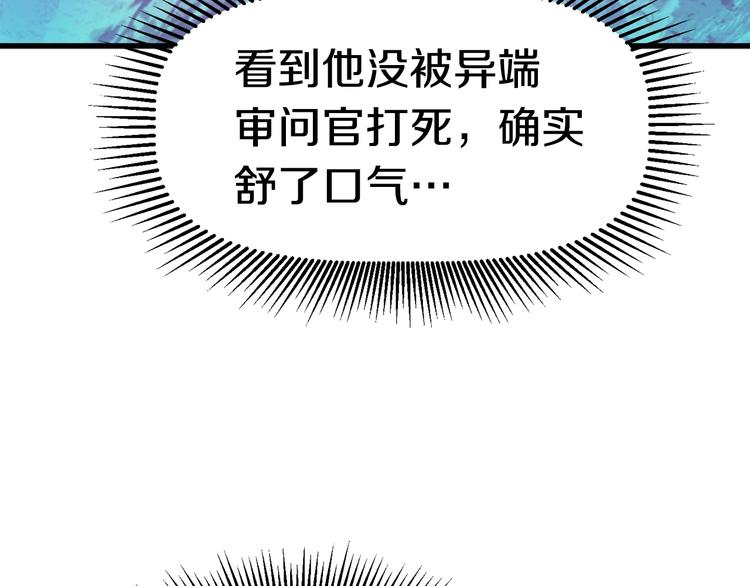 第68话 怒气刘函193