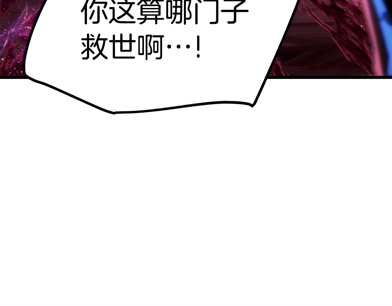 第140话 博尔特拉的斗志87
