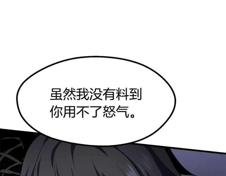 第63话 捕食者211