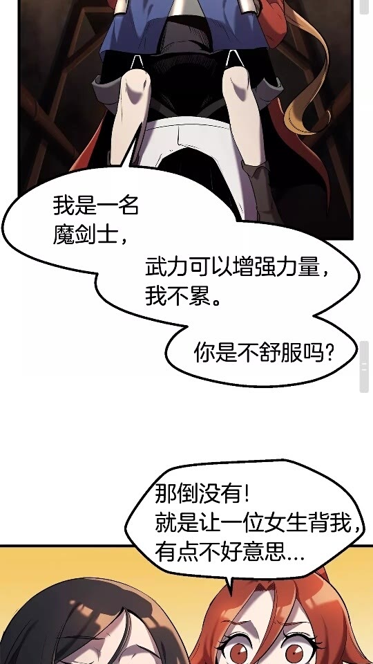 第35话 意外闯入的龙32