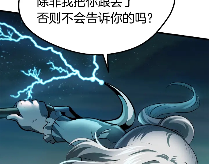第101话 胜负皆分235