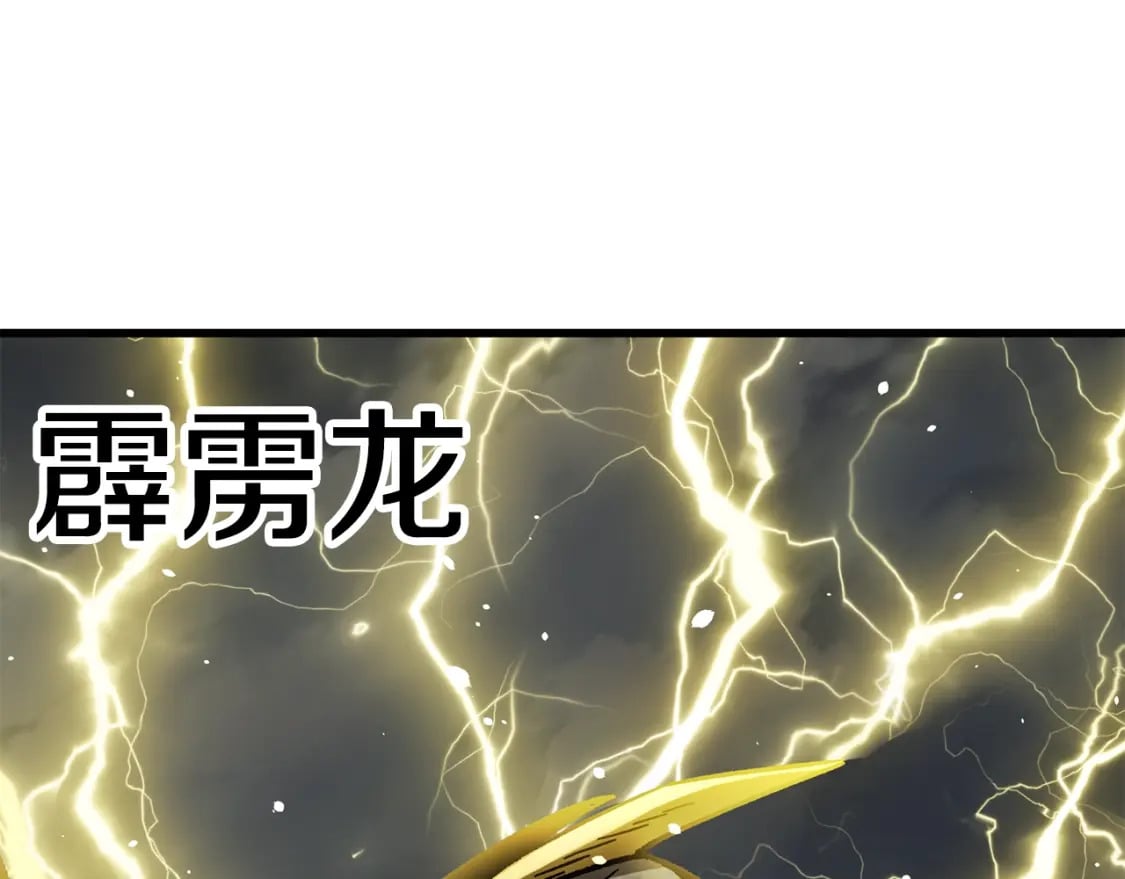 第159话 奇怪的龙族227