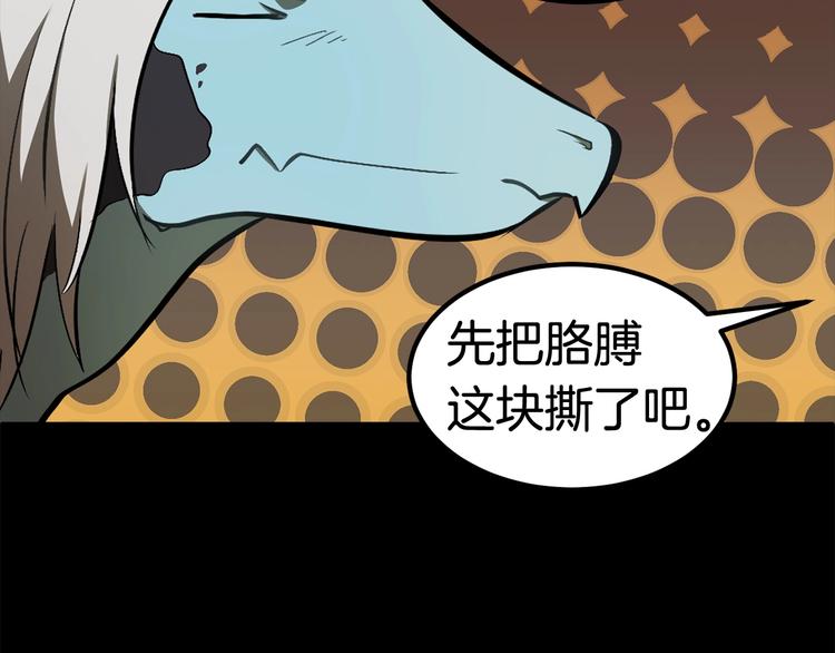 第5话 LV5的废柴？30