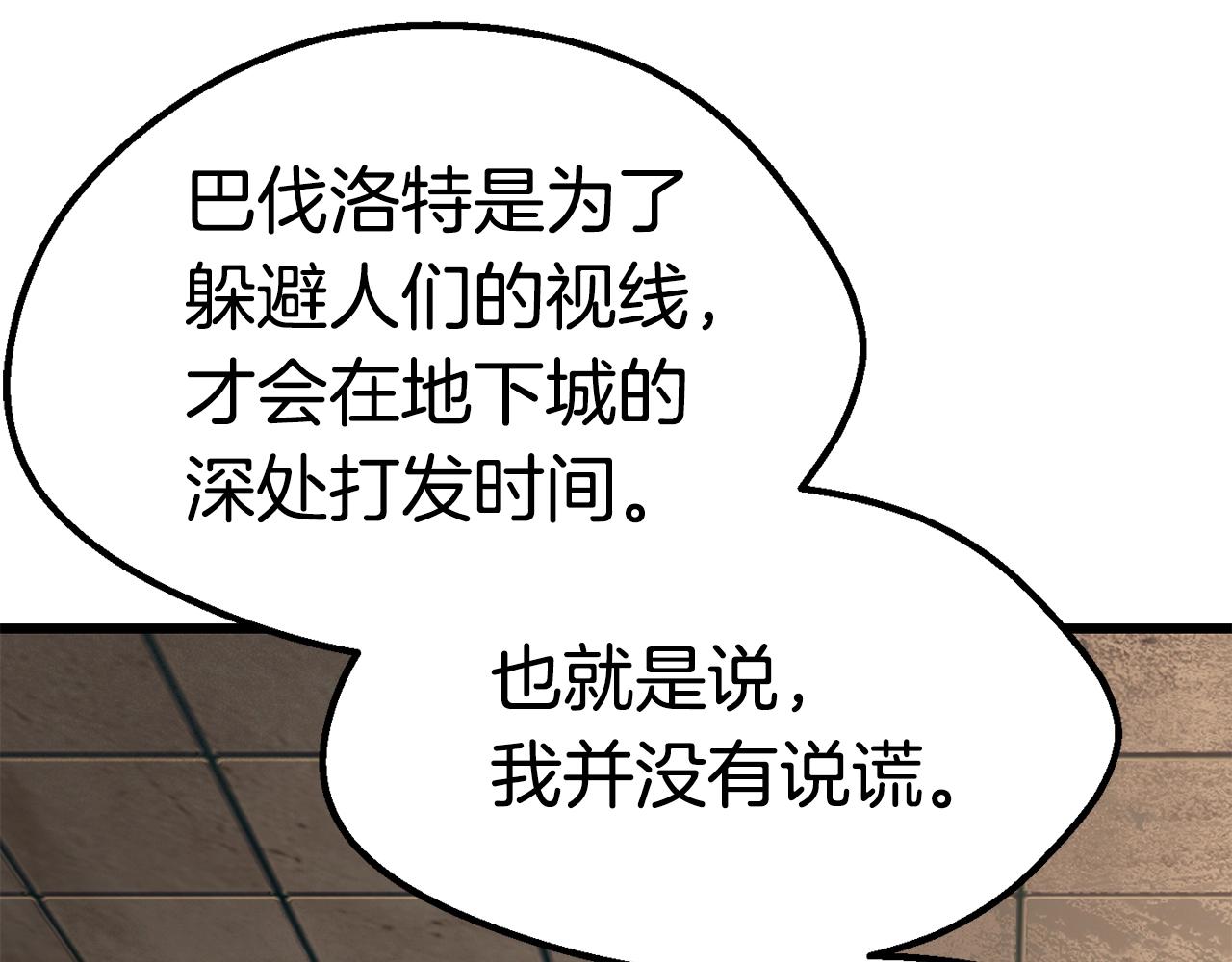 第111话 分道扬镳196