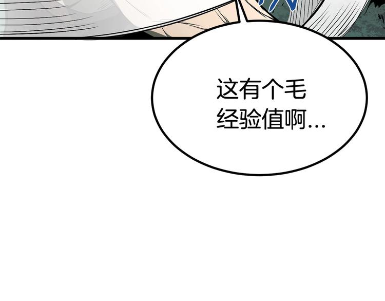 第8话 扫荡189