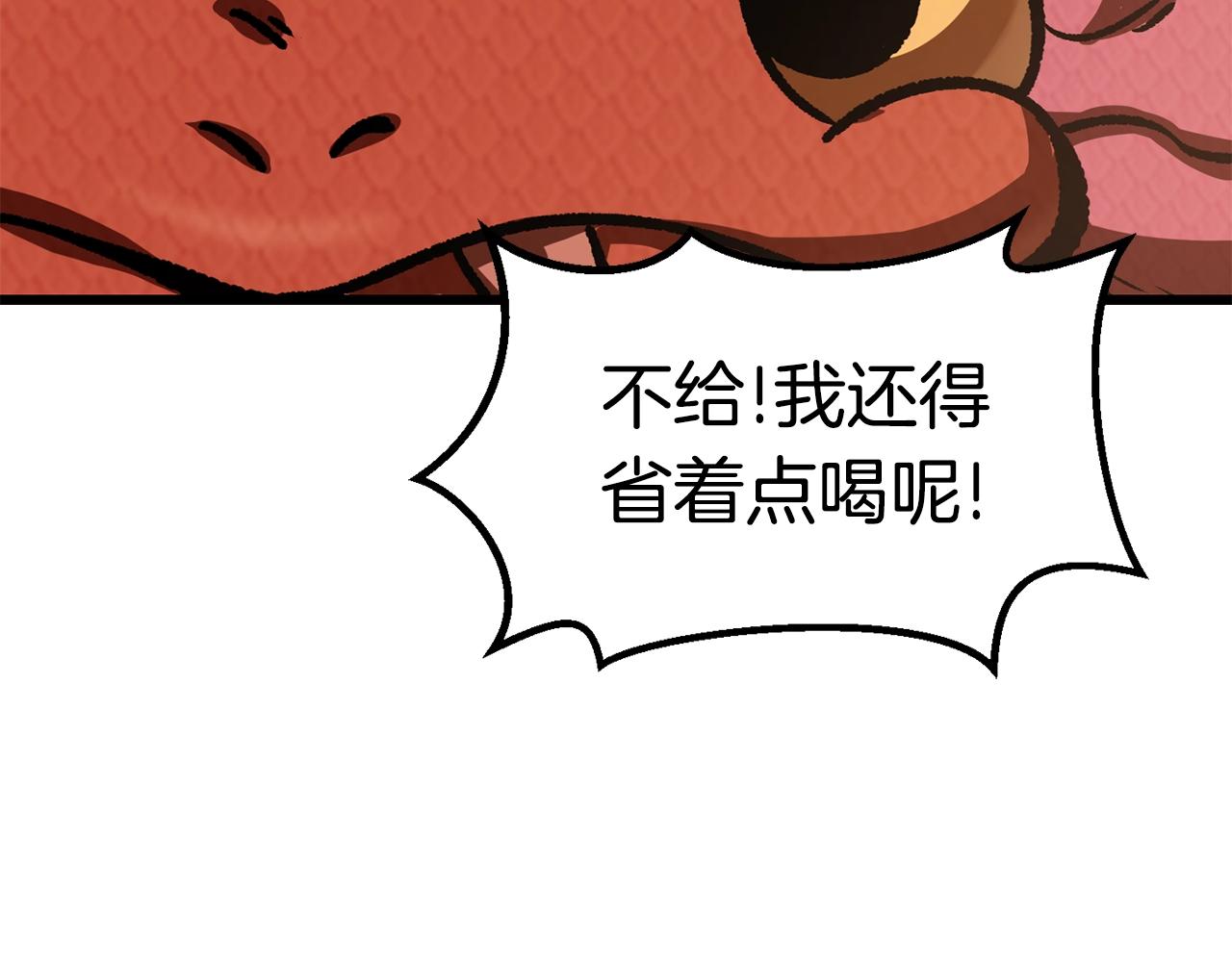 第113话 镇守者218