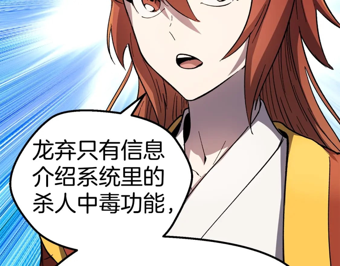 第170话 解开诅咒的钥匙56