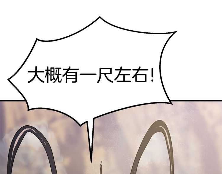 第57话 直面杀戮150