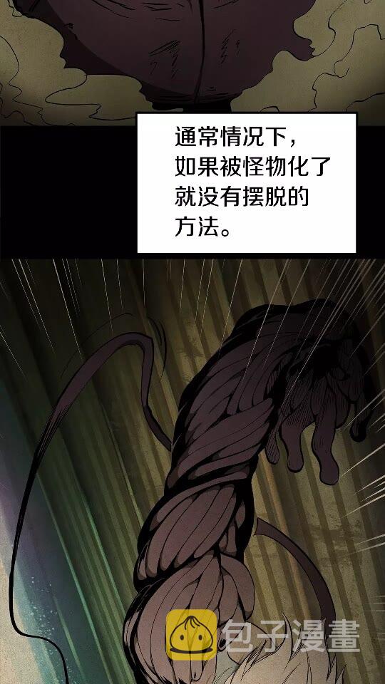 第56话 内心的魔鬼3