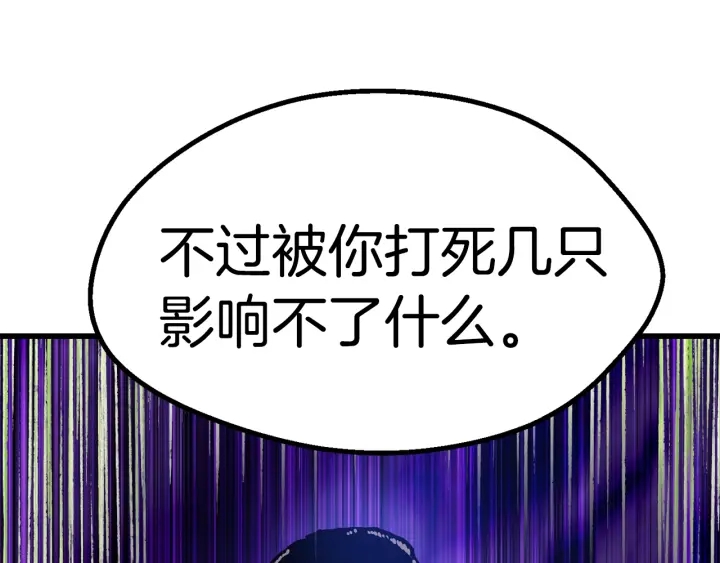 第82话 升级的寄生虫222
