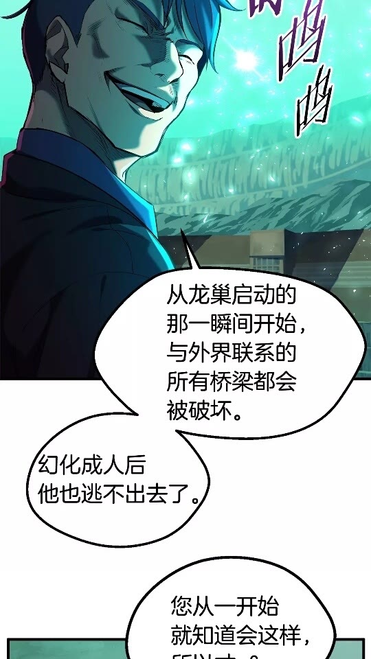 第35话 意外闯入的龙15