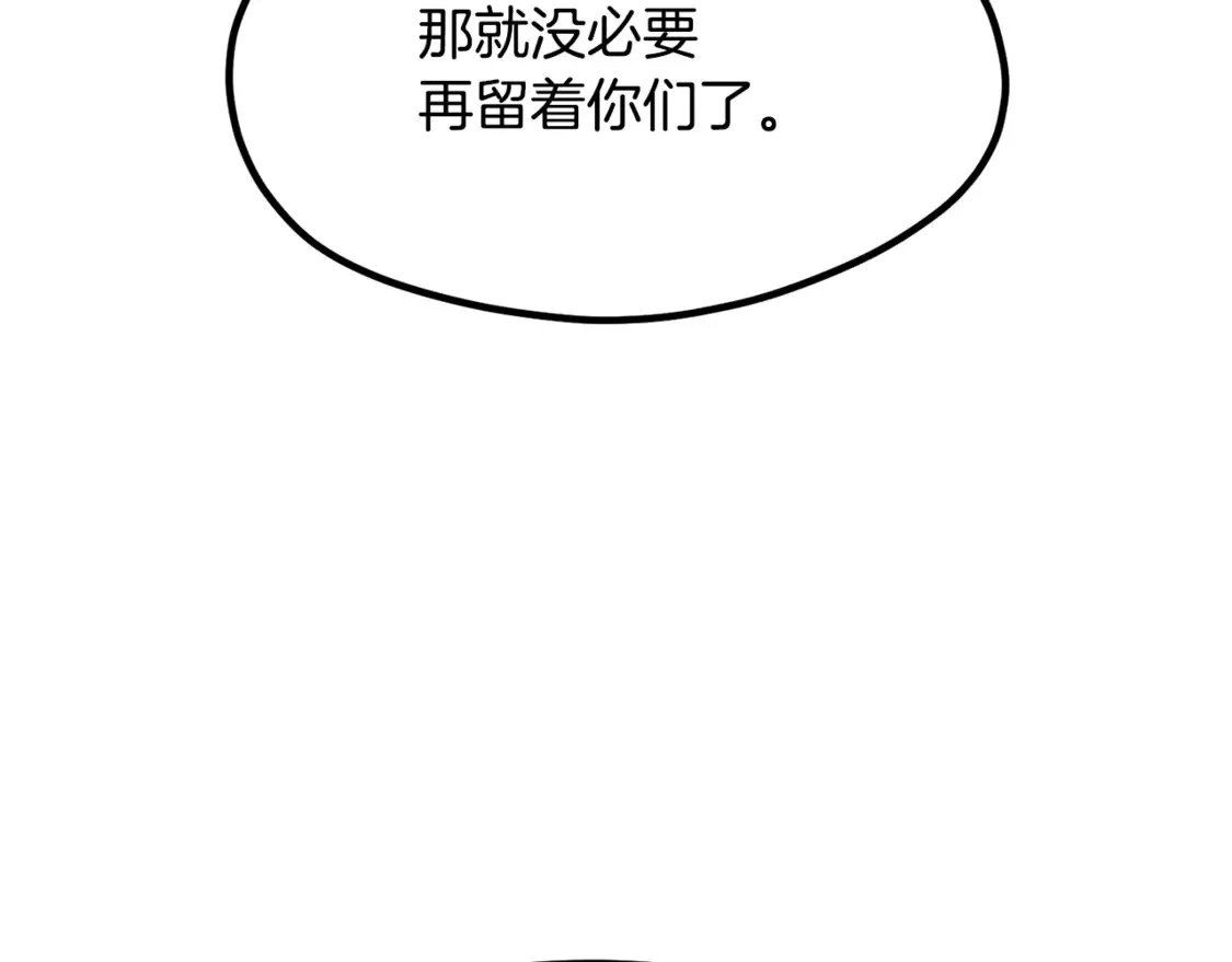 第191话 危险的交易3