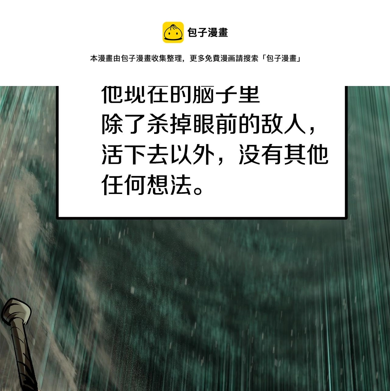 第118话 我的怒气196