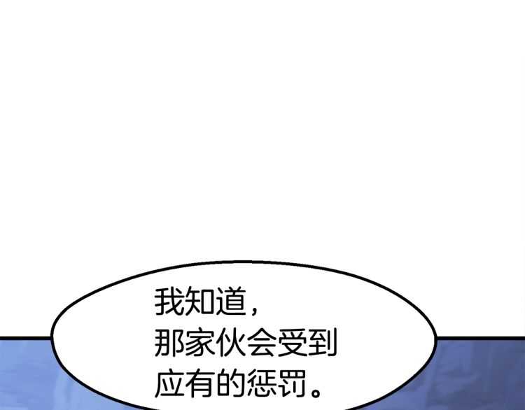 第62话 ”英雄传说“231