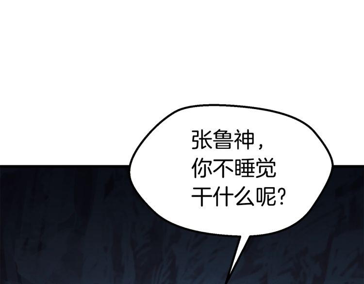 第61话 和平世界145