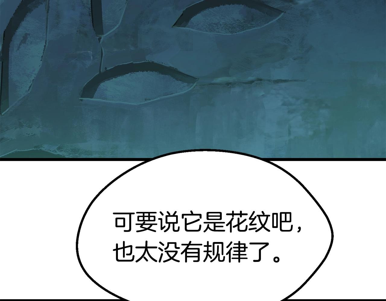 第108话 信任危机139