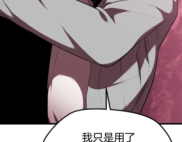 第96话 兴奋的巨怪58