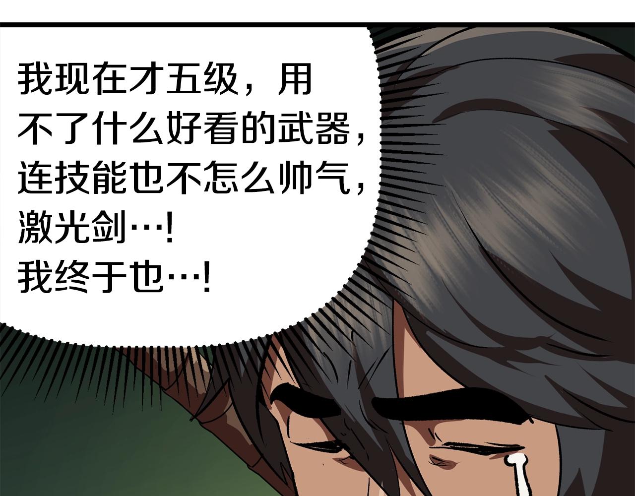 第116话 真正的战士114