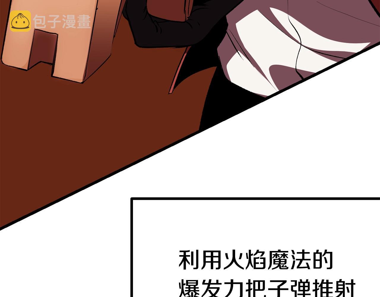 第109话 身体结实的小盗贼93