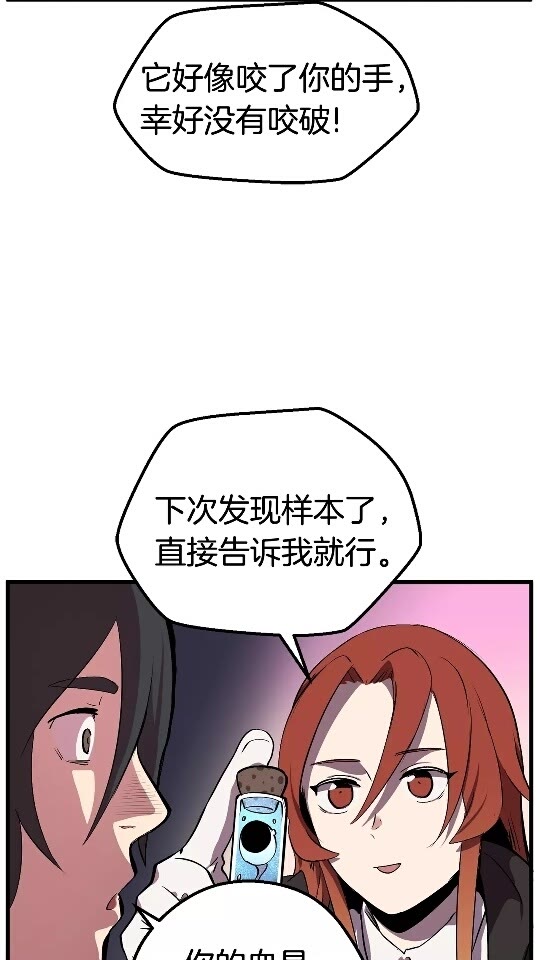第15话 秘密与约定44