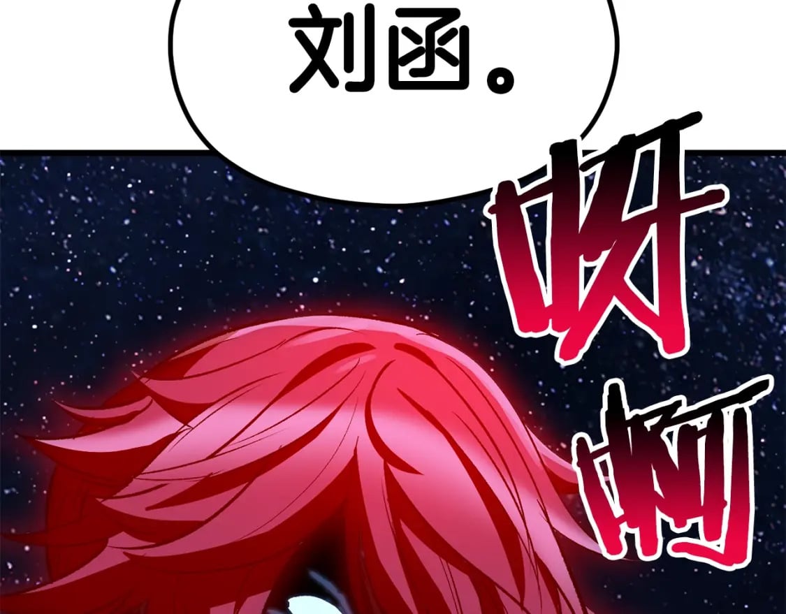 第183话 初龙136