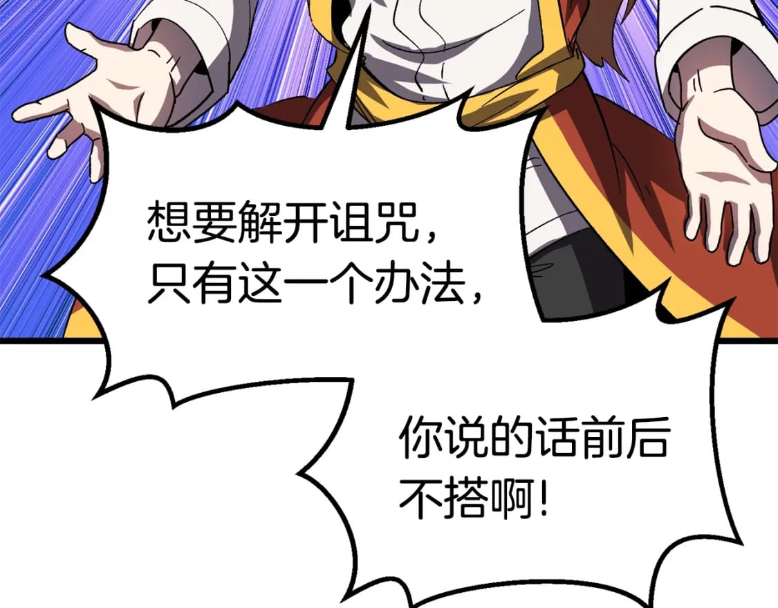 第170话 解开诅咒的钥匙206