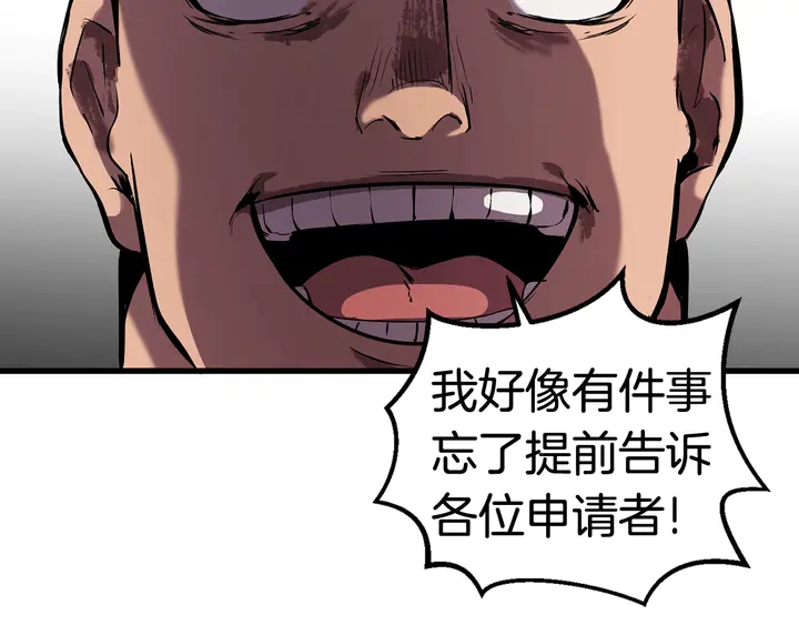 第32话 恐怖的考核193