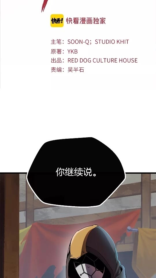 第11话 败露1