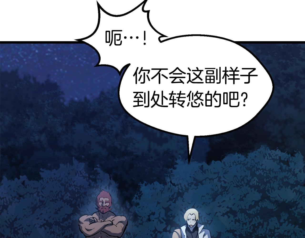 第143话 我的好朋友18
