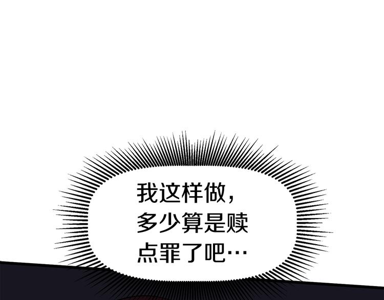 第67话 结局的走向184