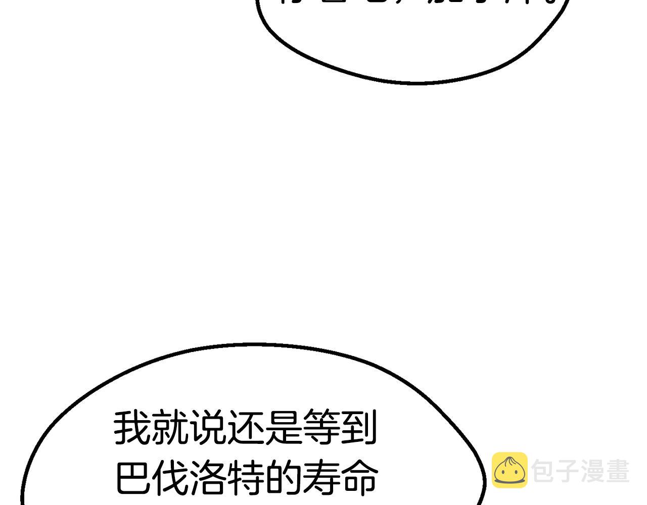 第144话 buff连环斩120