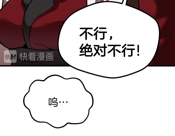 第91话 天使#156842186