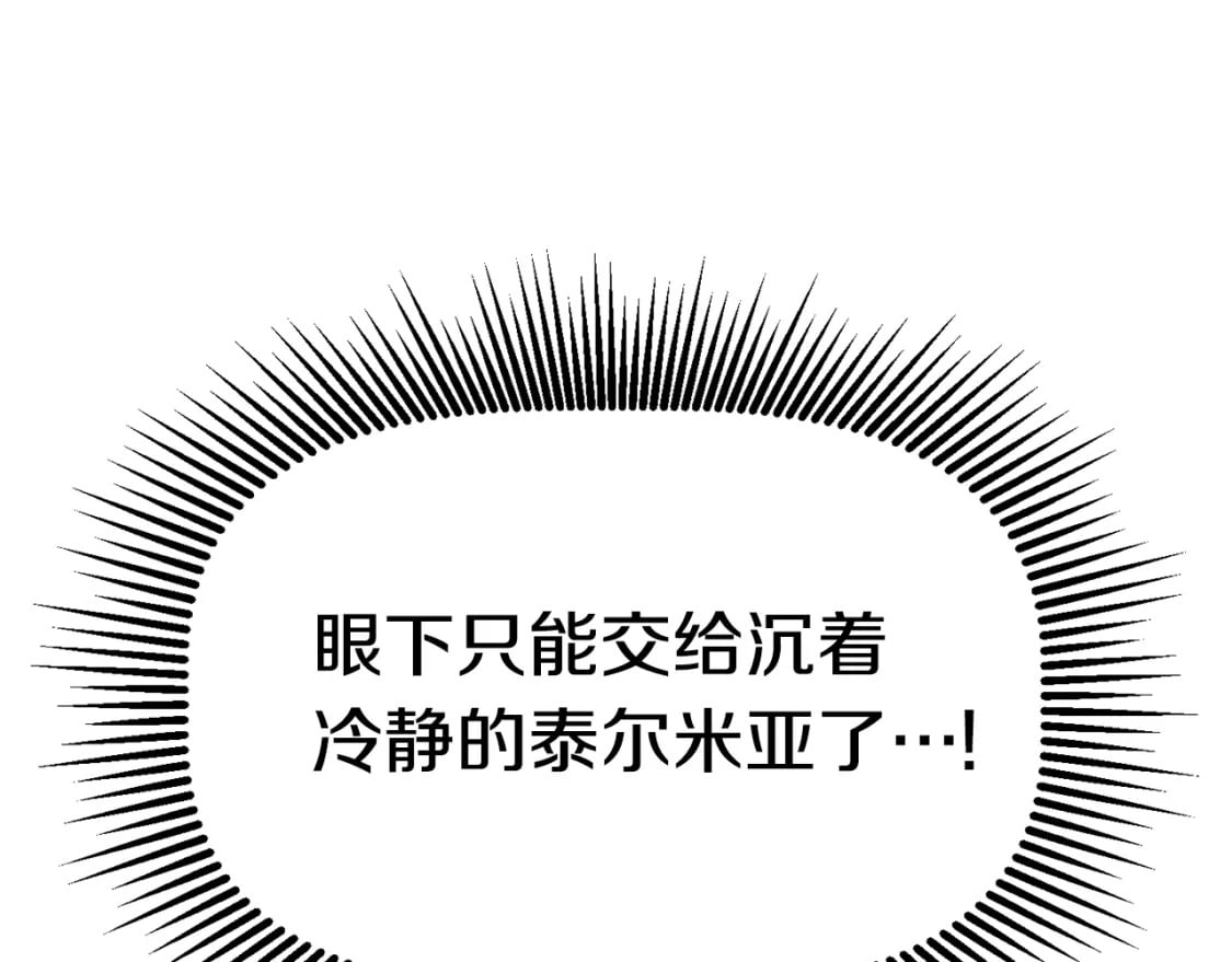 第163话 解开诅咒的办法125