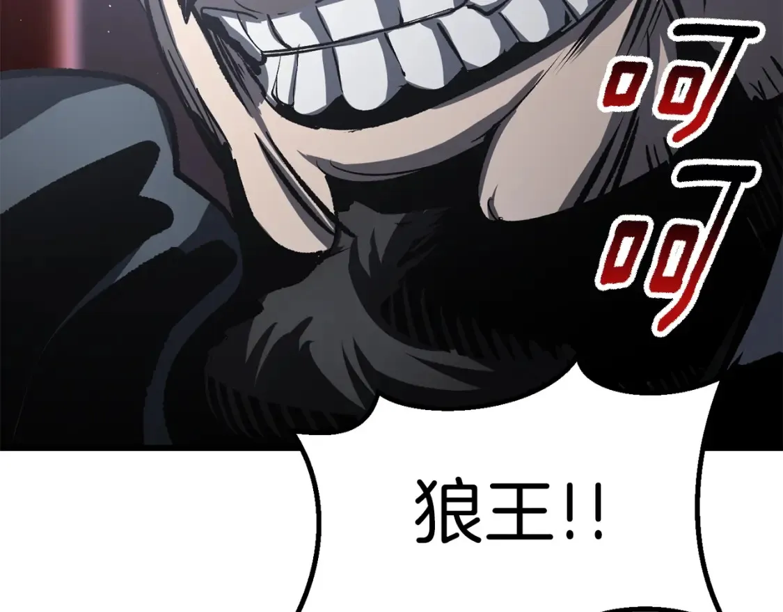 第189话 狼王168