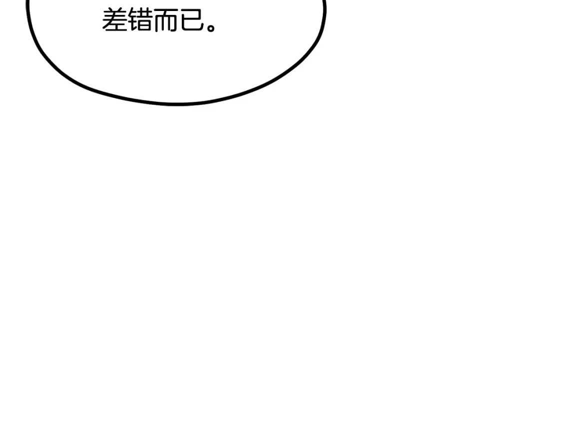 第190话 接近圣母教232