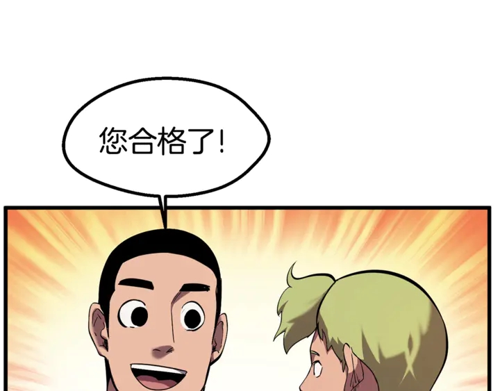 第32话 恐怖的考核34