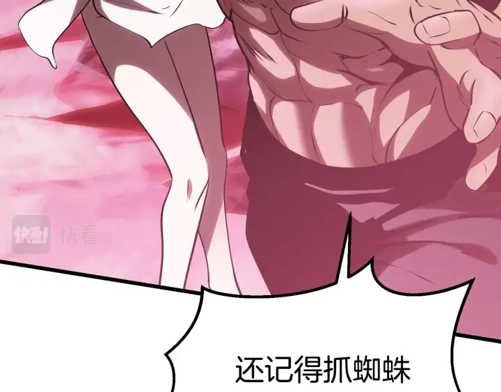 第96话 兴奋的巨怪255