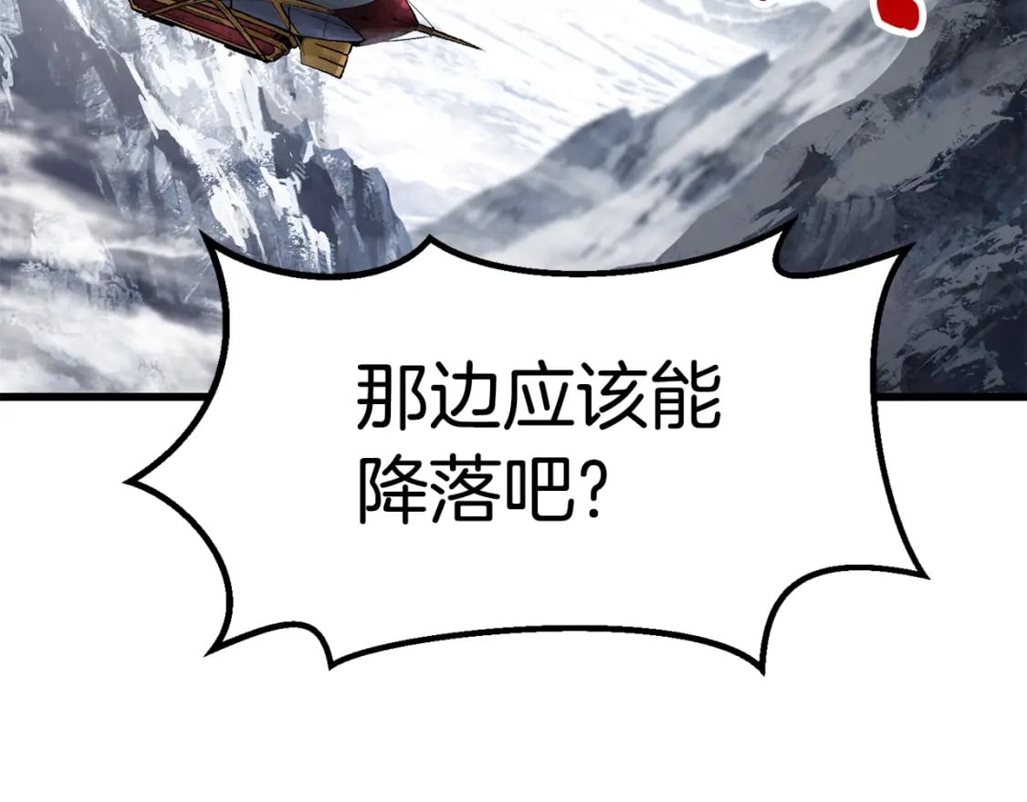 第159话 奇怪的龙族21