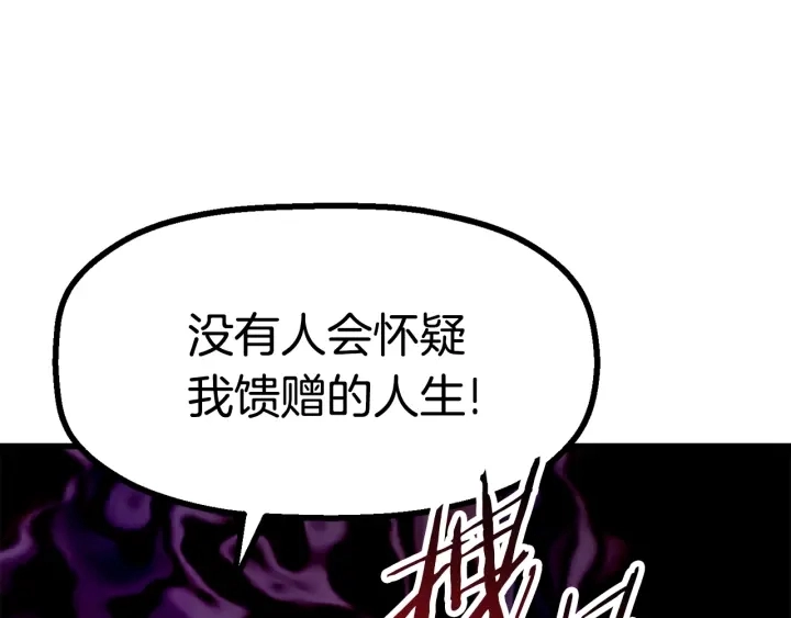 第87话 初吻243