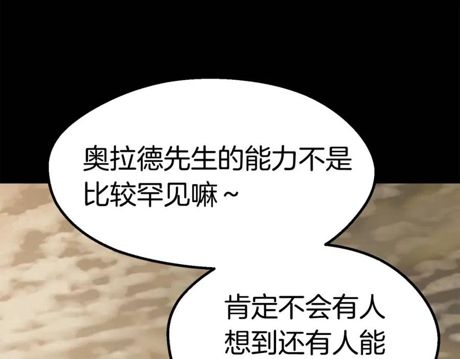 第104话 刺杀名单45