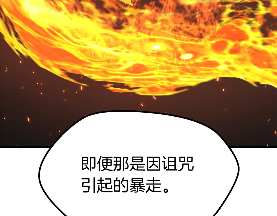 第166话 预言即诅咒244