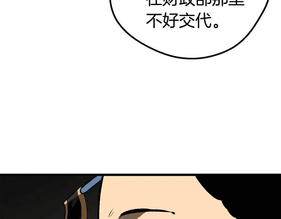 第103话 神性审判209