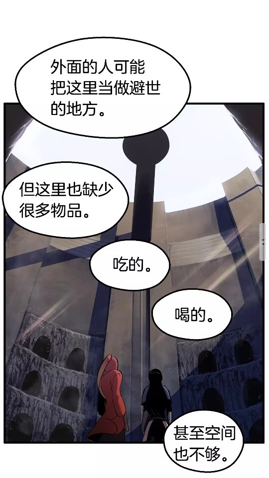 第33话 识破52
