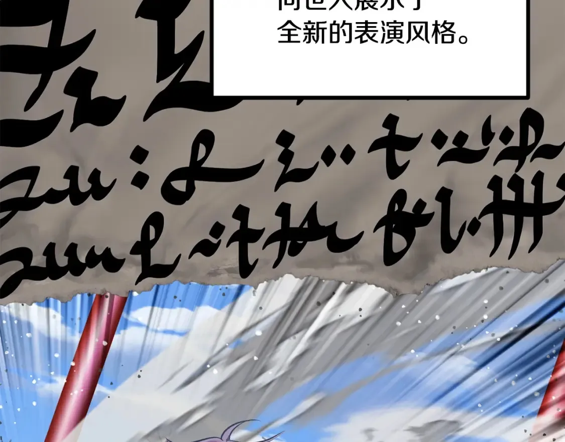 第190话 接近圣母教14