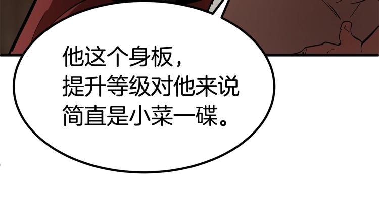 第6话 额，抱歉36
