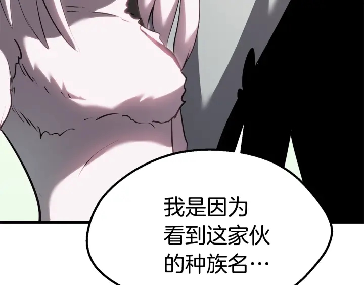 第93话 魔神的兵器75