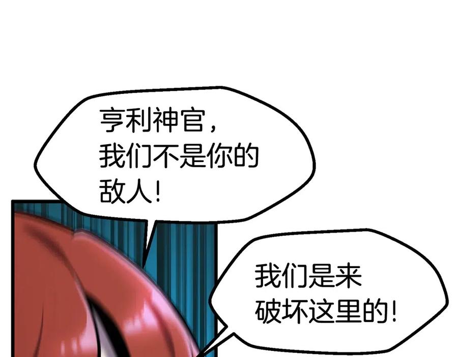 第41话 化龙87